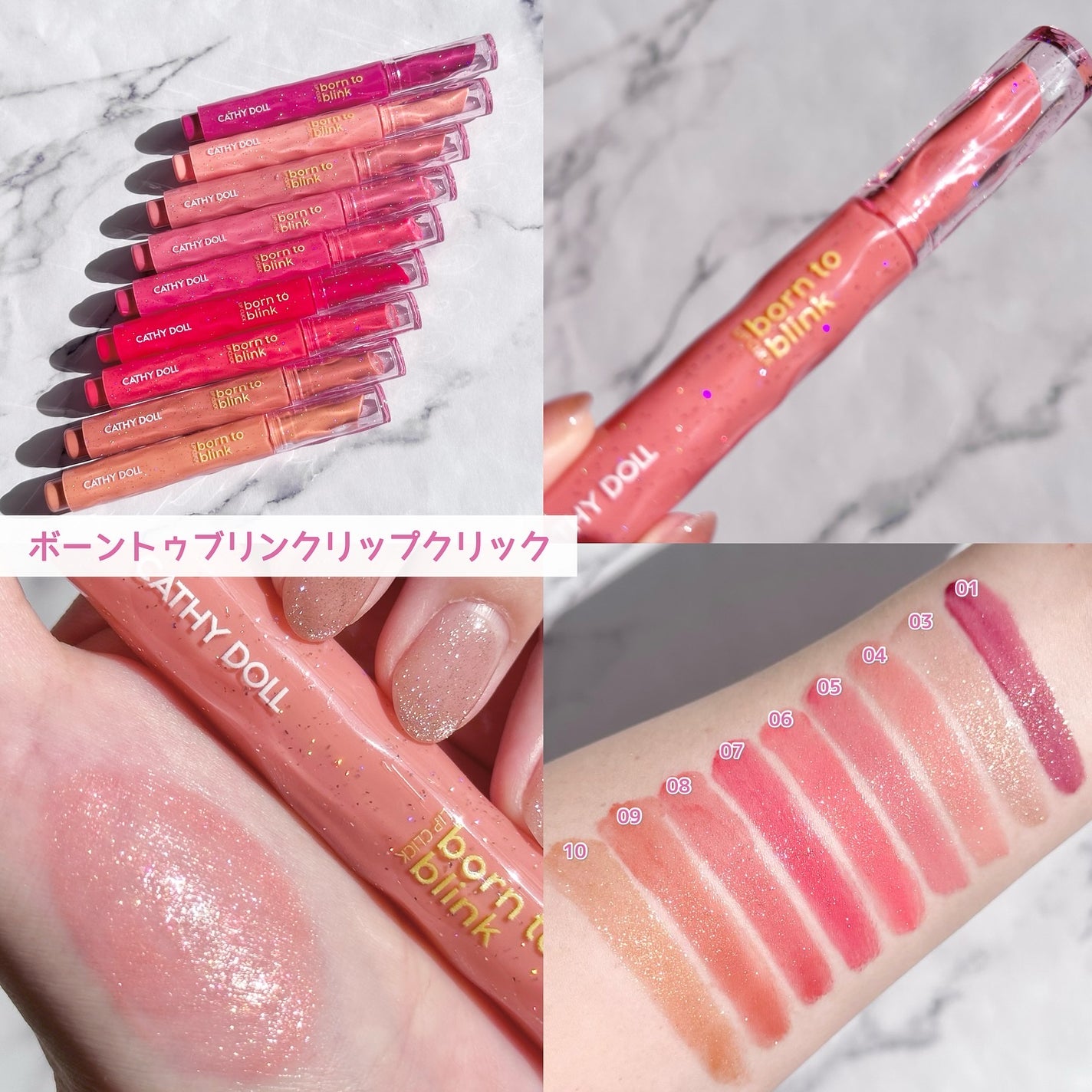 Cathy Doll ボーントゥブリンク リップクリック/CathyDoll/口紅を使ったクチコミ(2枚目)