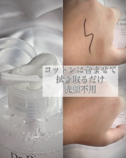 ダブルレイヤリングクレンジングウォーター/Dr.Bio/クレンジングウォーターを使ったクチコミ(3枚目)