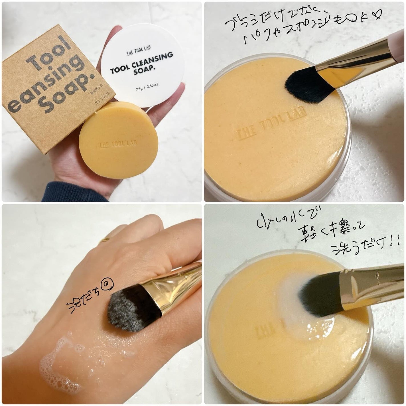 THE TOOL LAB ブラシ&パフクレンザー/THE TOOL LAB/その他化粧小物を使ったクチコミ(2枚目)