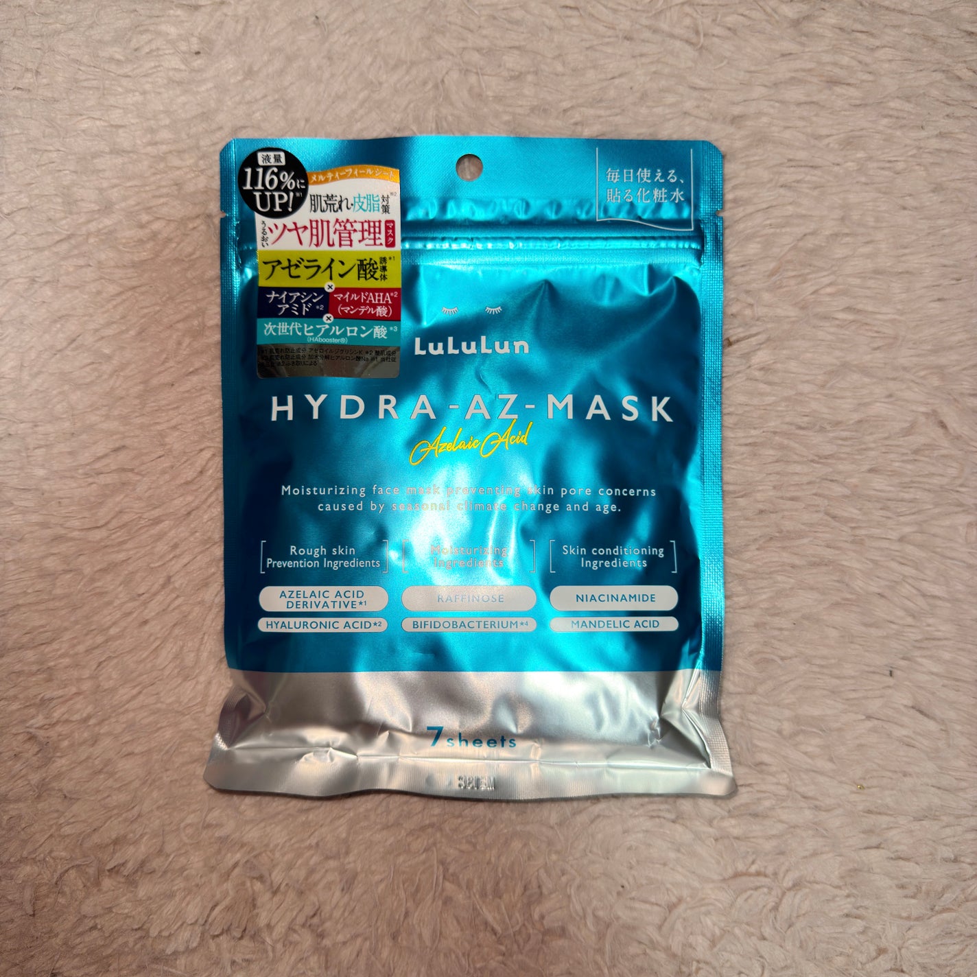 ルルルン ハイドラ AZ マスク/ルルルン/シートマスク・パックを使ったクチコミ(1枚目)