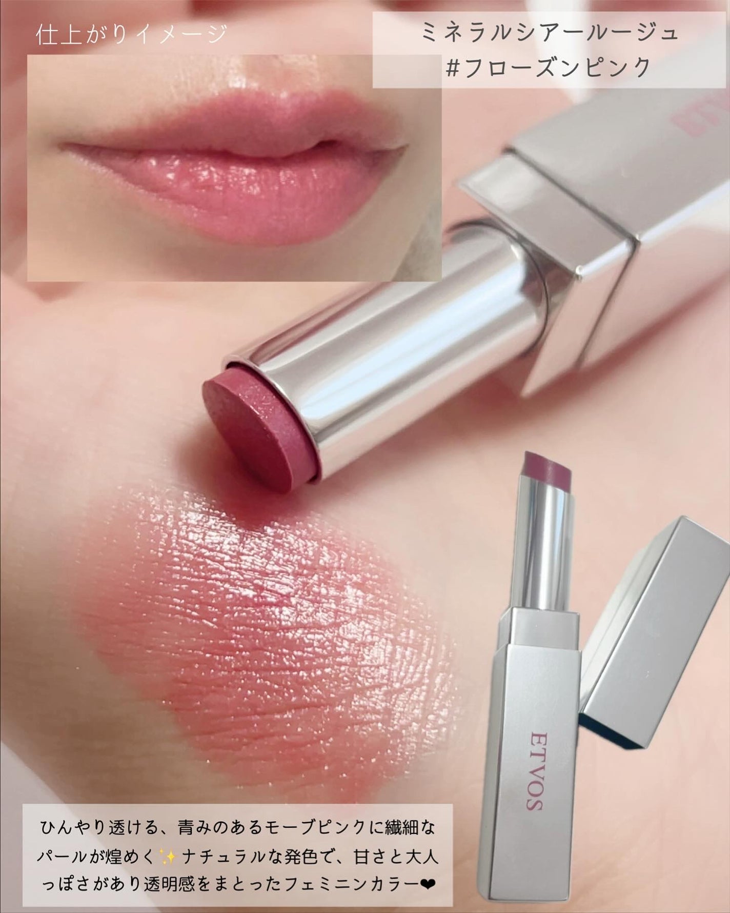 2025 ホリデーコフレ/エトヴォス/メイクアップキットを使ったクチコミ(7枚目)