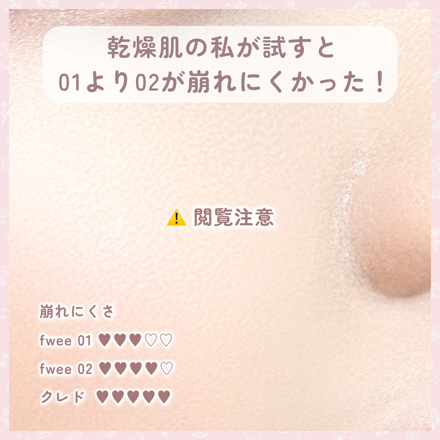 スパグロウUVトーンアップベース/fwee/化粧下地を使ったクチコミ(5枚目)