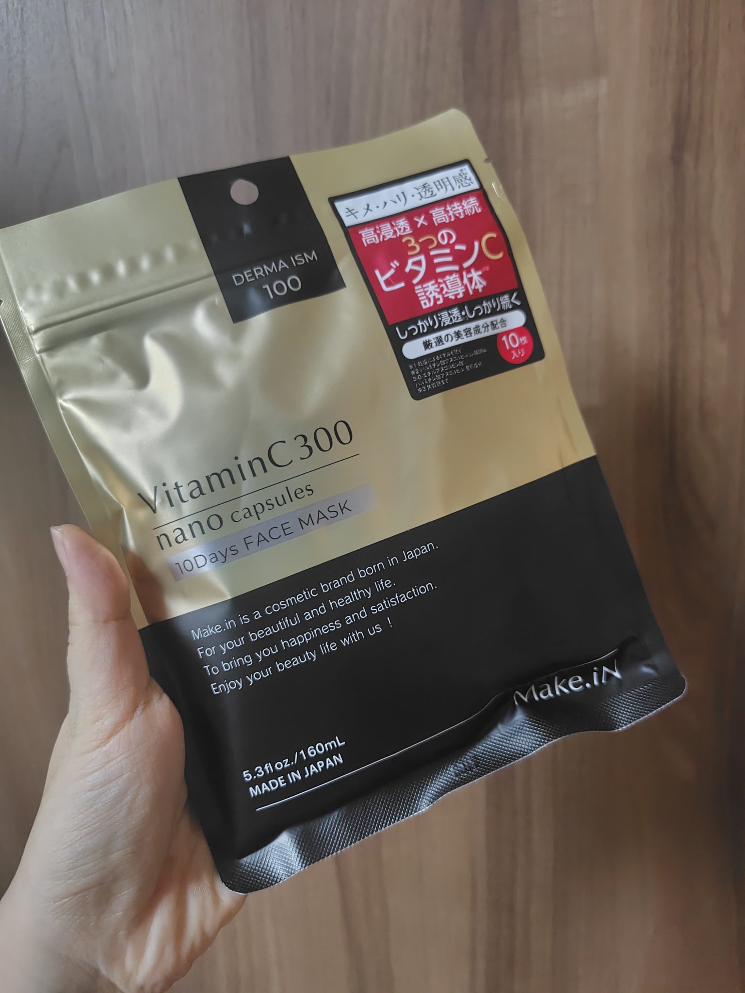 バクチオール セラミド 10days フェイスマスク/Make.iN/シートマスク・パックを使ったクチコミ（1枚目）