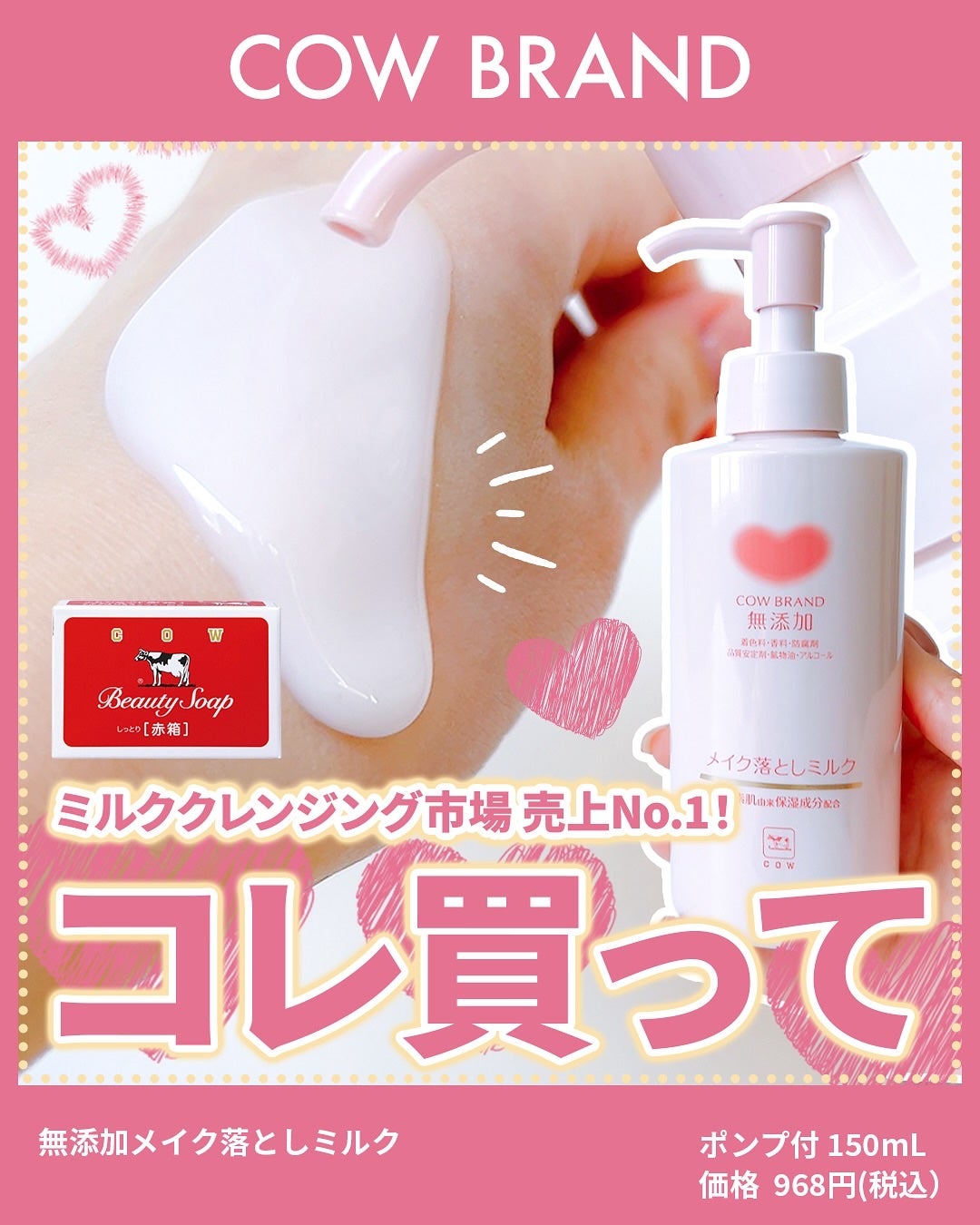 ふりる♥フォロバ on LIPS 「SNSでよく見かけるし何度もリピしてる赤箱でおなじみの牛乳石鹸..」(1枚目)