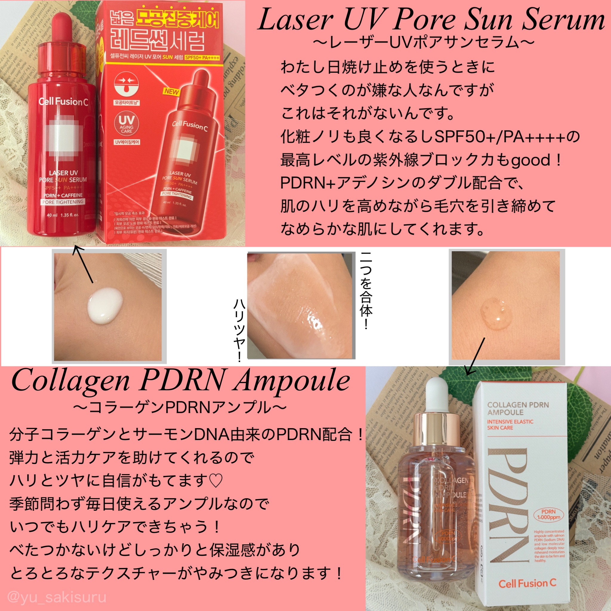 コラーゲンPDRNアンプル/Cell Fusion C(セルフュージョンシー)/美容液を使ったクチコミ（2枚目）