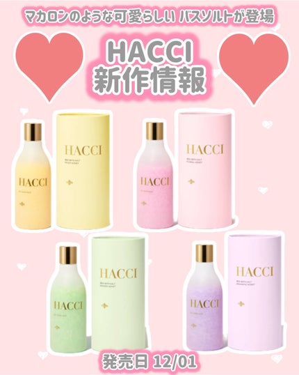 HACCI BEE バスソルト フローラルハニーのクチコミ「HACCI
新作情報
⟡.·*.·······························.....」(1枚目)