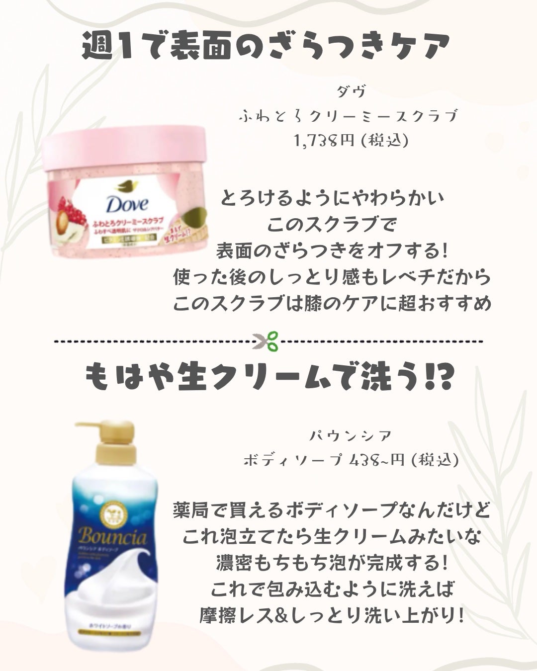 バウンシア ボディソープ ホワイトソープの香り/Bouncia/ボディソープを使ったクチコミ(3枚目)