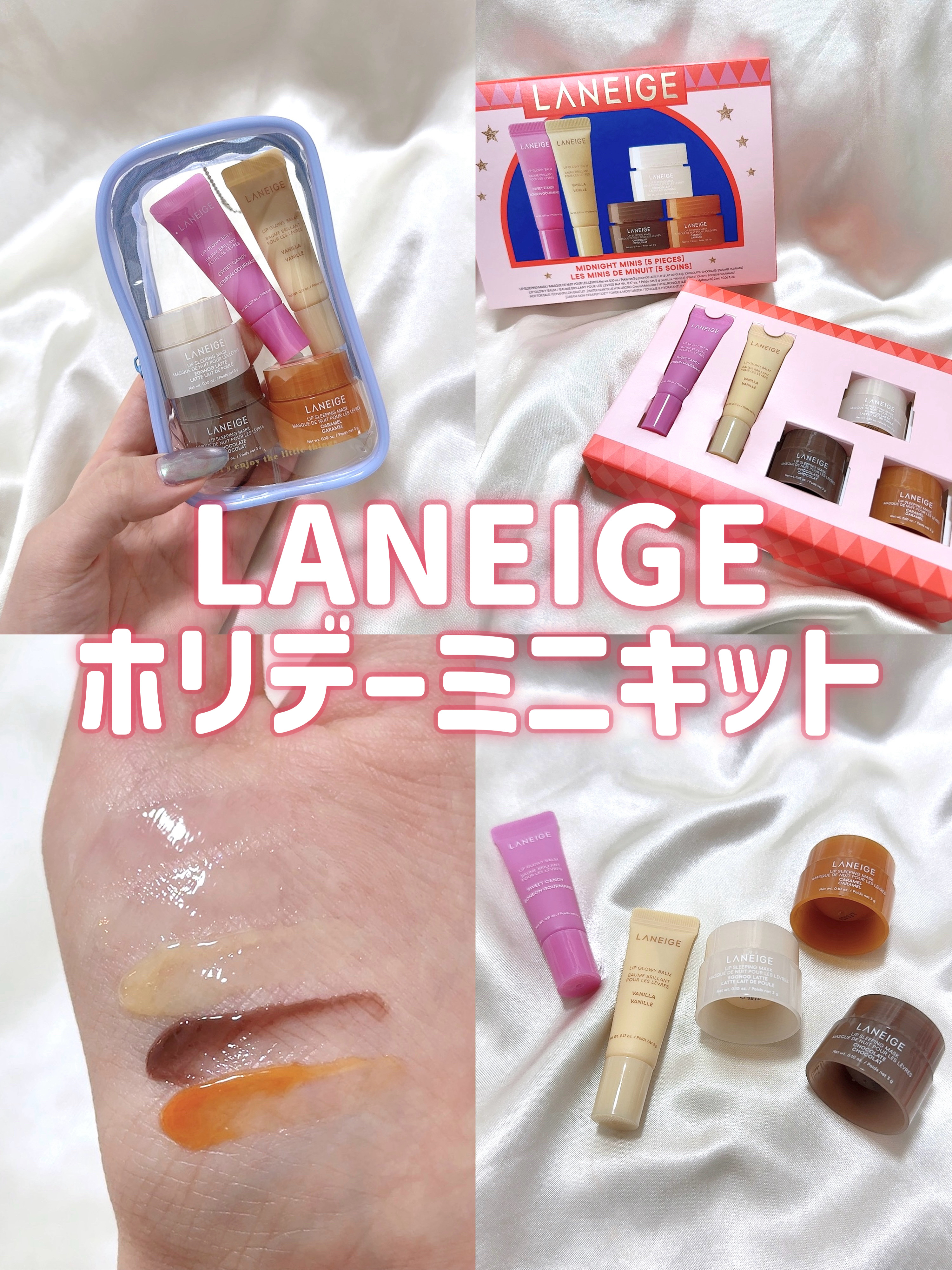【LANEIGE💚ホリデーコレクション🎄】
こんにちは！ゆぴです！🐥

⋈・。・。⋈・。・。⋈・。・。⋈

♡紹介するアイテム♡
LANEIGE
リップスリーピングマスク ミッドナイトミニズ N

⋈・。・。⋈・。・。⋈・。・。⋈

