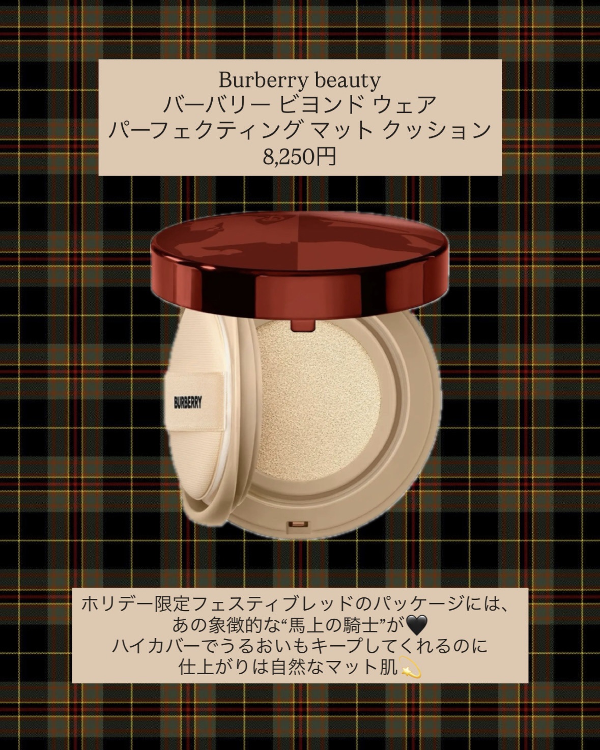 バーバリー アイ クアッド/Burberry Beauty/アイシャドウパレットを使ったクチコミ（3枚目）