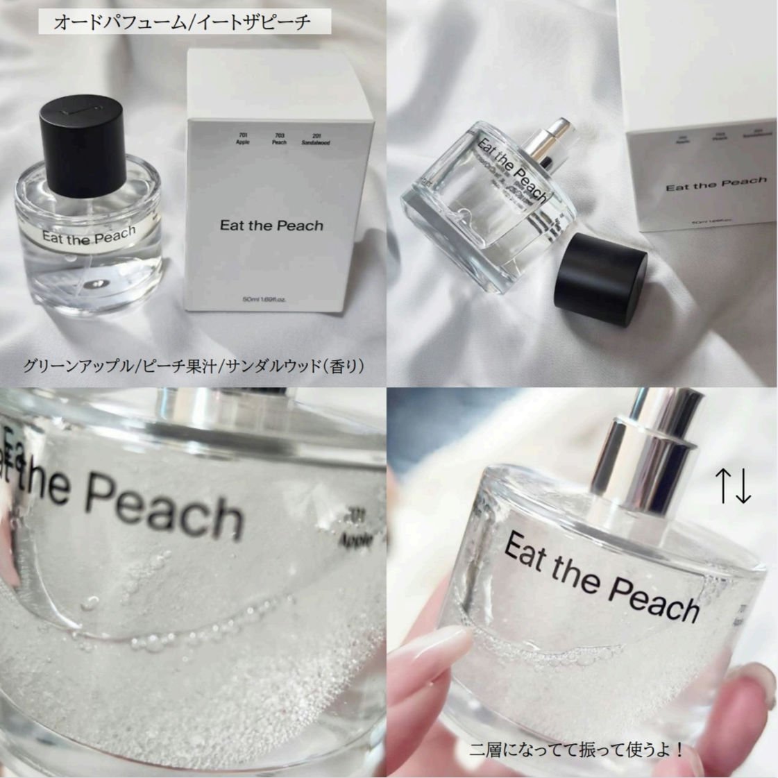 オードパフューム イートザピーチ/Addct/香水(レディース)を使ったクチコミ（2枚目）