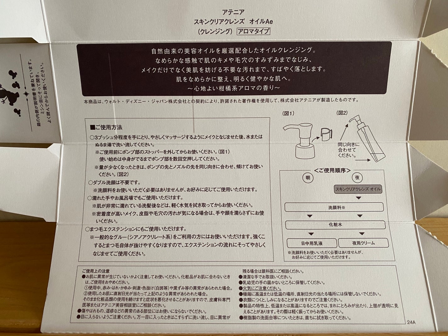 スキンクリア クレンズ オイル <アロマタイプ>/アテニア/オイルクレンジングを使ったクチコミ(2枚目)