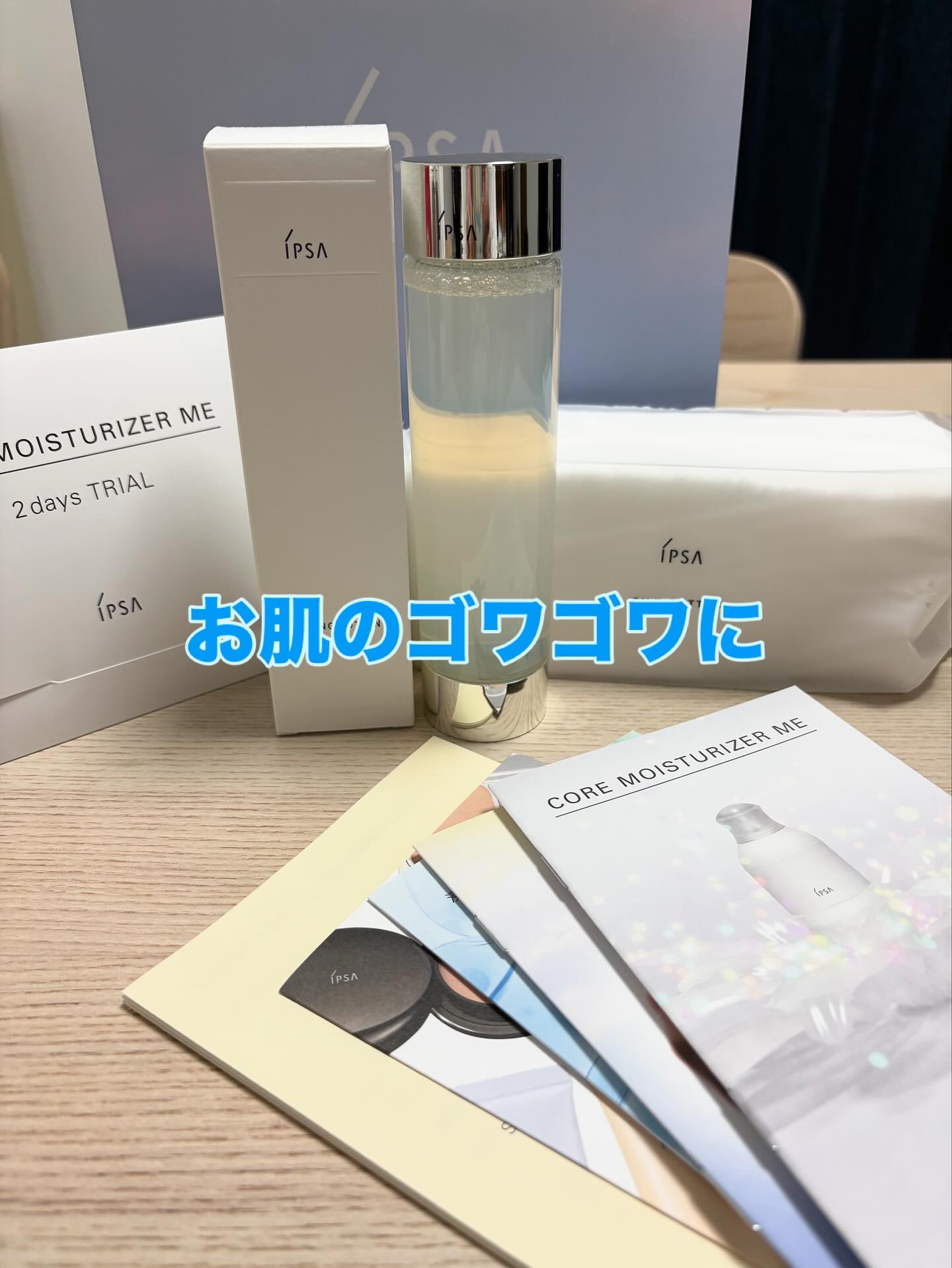 試してみた】IPSA リファイニングローションeの効果・肌質別の口コミ