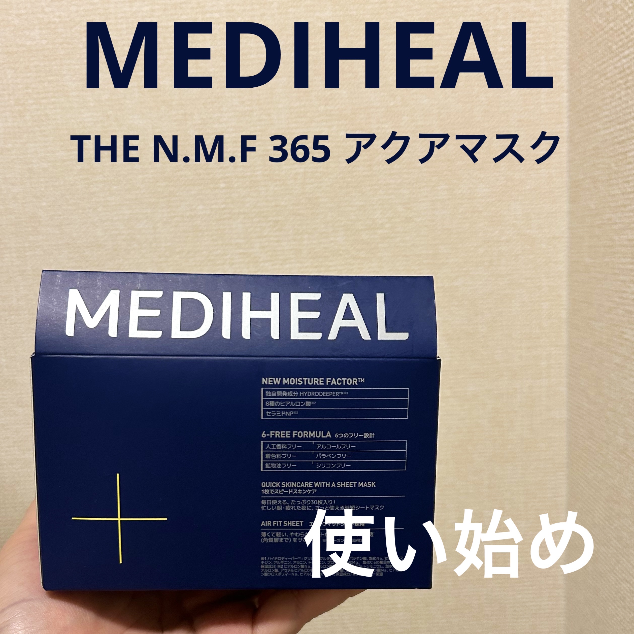 THE N.M.F 365 アクアマスク 通常版/MEDIHEAL/シートマスク・パックを使ったクチコミ（1枚目）