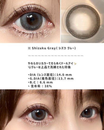 TORICA シズクシリーズ/トリカ/1ヶ月(1MONTH)カラコンを使ったクチコミ(3枚目)