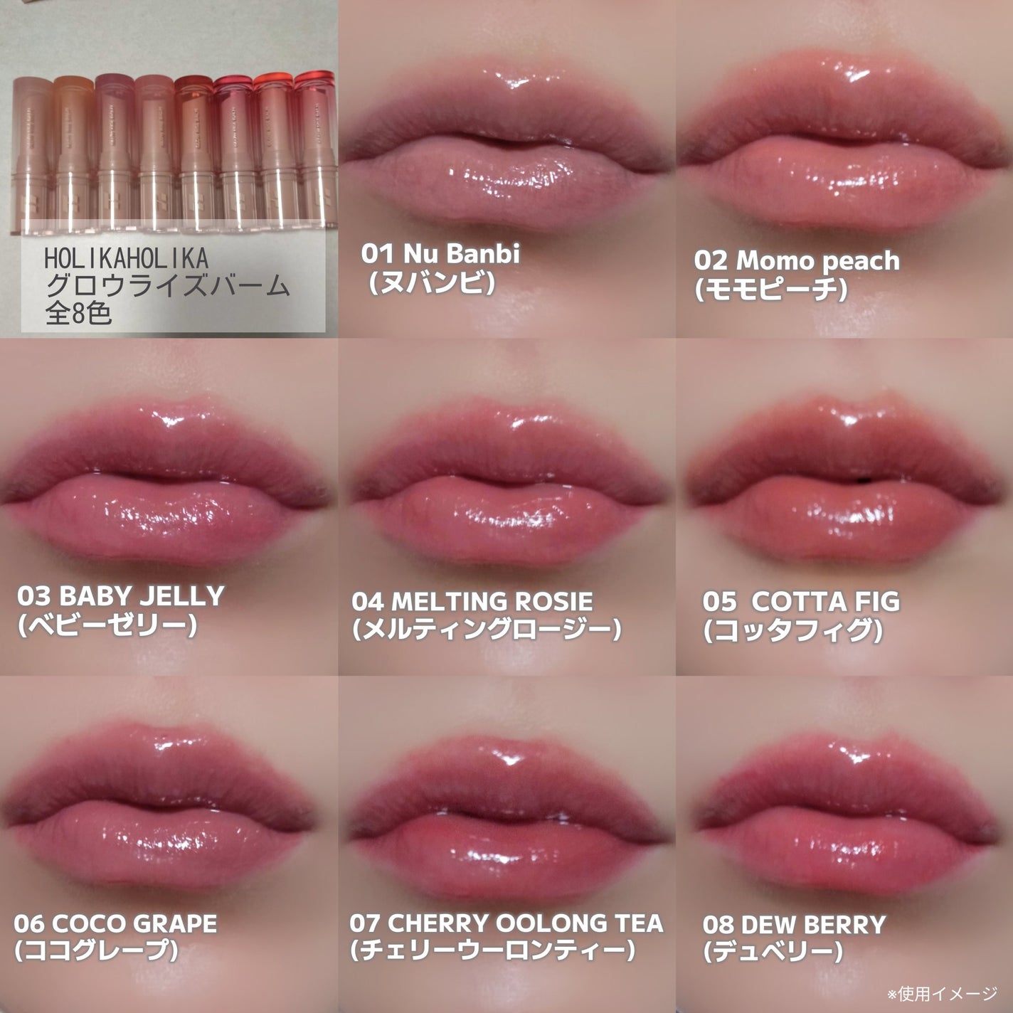 グロウライズバーム/HOLIKA HOLIKA/リップバームを使ったクチコミ(9枚目)