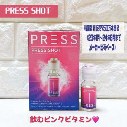 PRESS SHOT/PRESS SHOT/美容サプリメントを使ったクチコミ(1枚目)