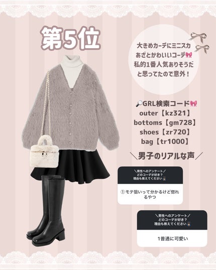 苺鈴 on LIPS 「男子の本音聞いてみた!🎀第2弾🎀冬のモテコーデランキング発表♡..」(4枚目)