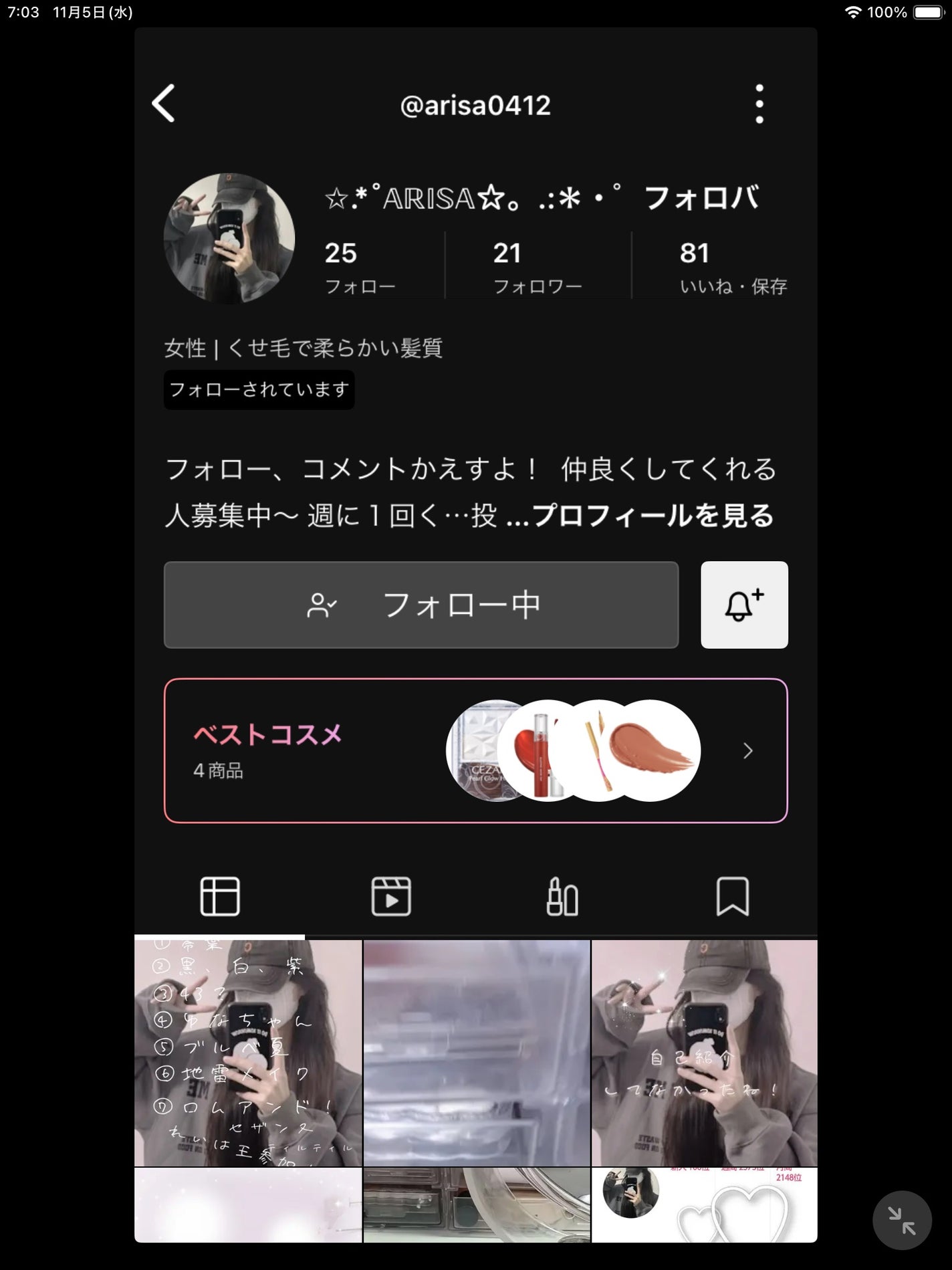 れいは on LIPS 「ありさフォロワー20人おめでとう!!でも私もあとちょっとで目標..」(2枚目)