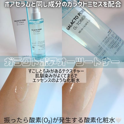 ガラクトポアセラム/SAM'U/美容液を使ったクチコミ(2枚目)