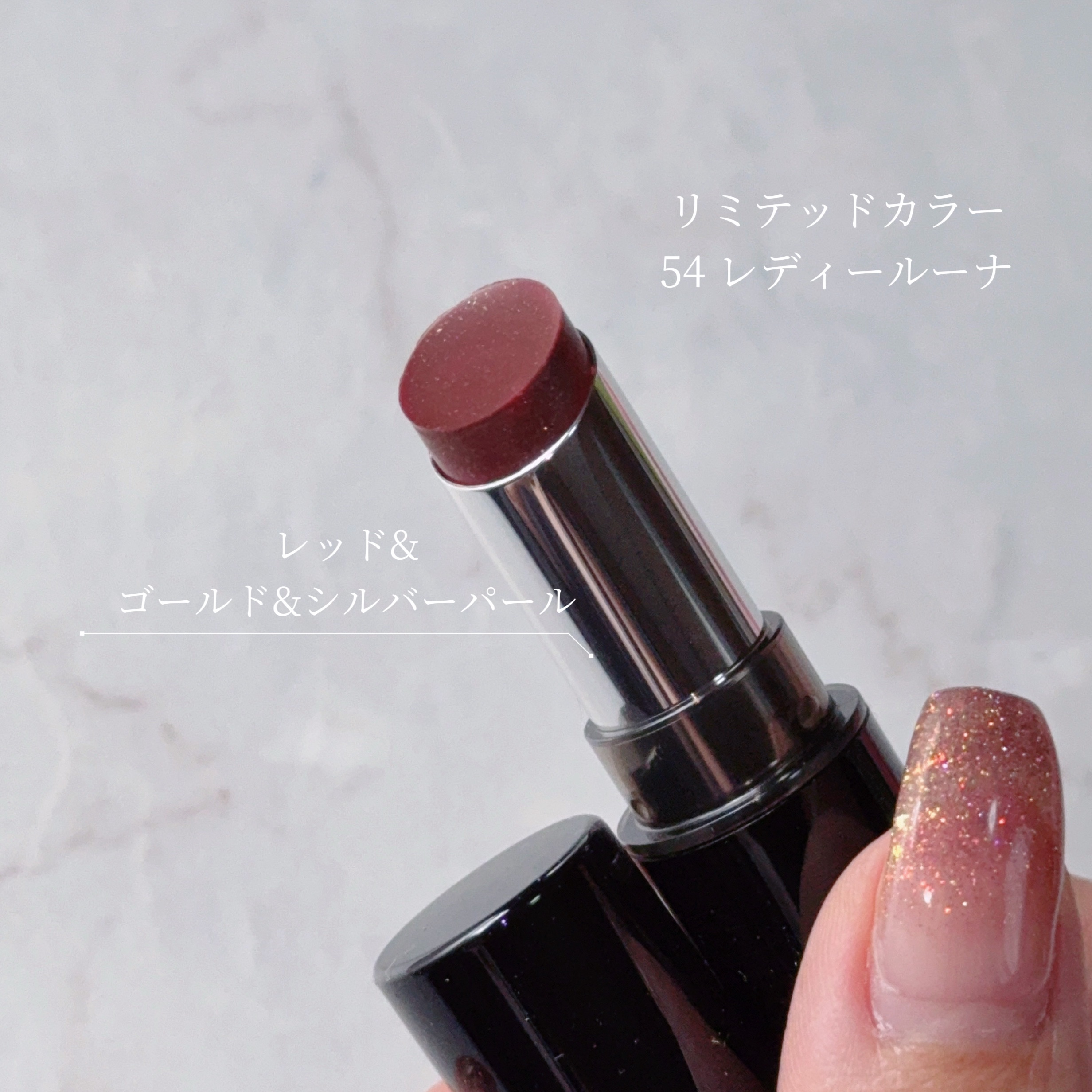 メロウラッピングルージュ/LIPGUARDIAN/口紅を使ったクチコミ（2枚目）