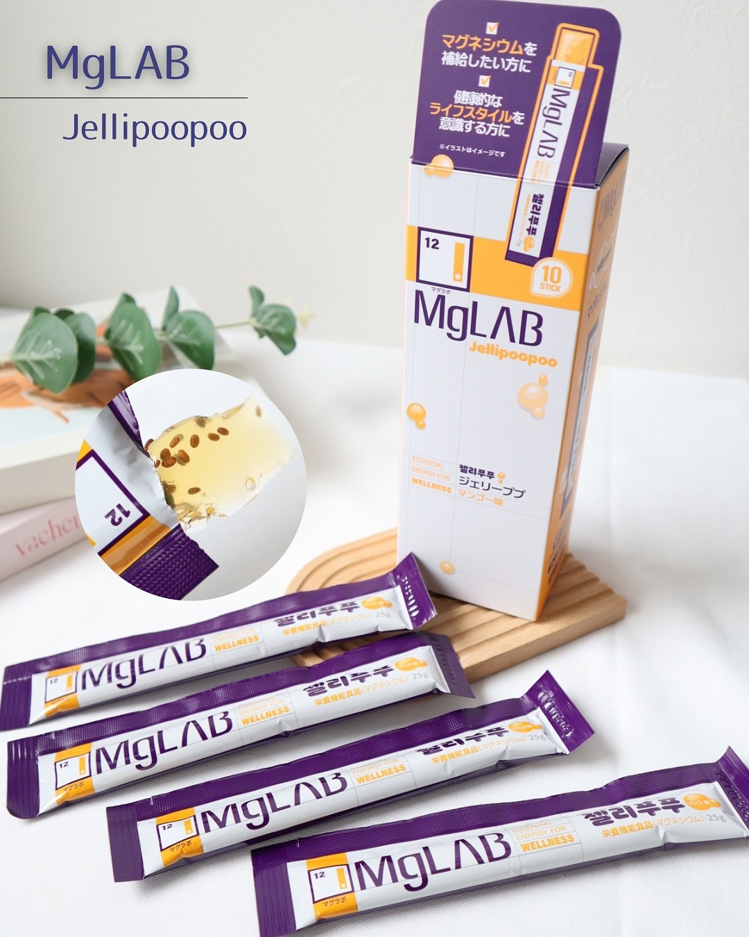 MgLAB ジェリーププ/MgLAB/健康サプリメントを使ったクチコミ（1枚目）