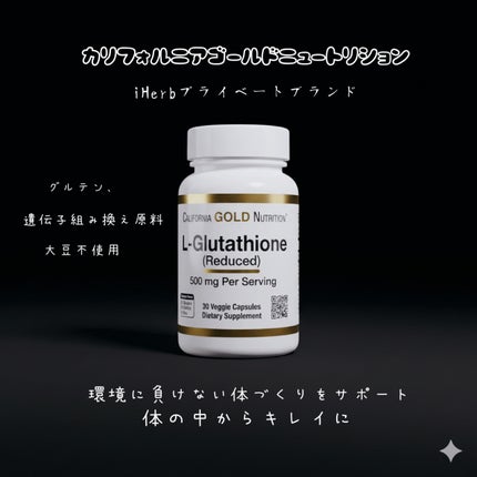 ゴリラはB型🦍フォロバ100. on LIPS 「☪︎𓂃𓈒𓏸 ⥄iHerb購入品𓂃𓈒𓏸𓐍ALOHA🤟..」(6枚目)