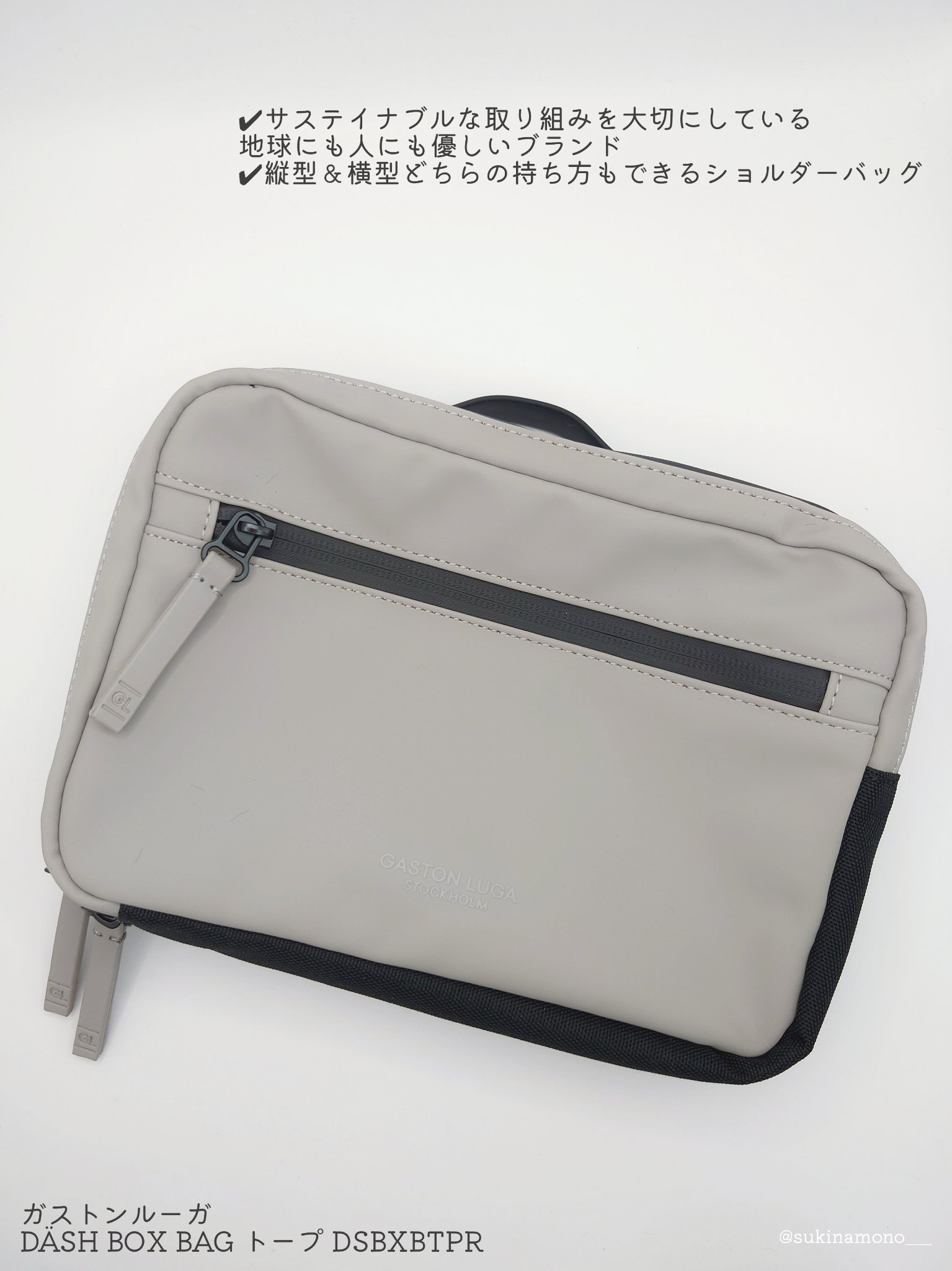 DÄSH BOX BAG（ダッシュ ボックスバッグ） トープ DSBXBTPR/GASTON LUGA/その他を使ったクチコミ（2枚目）