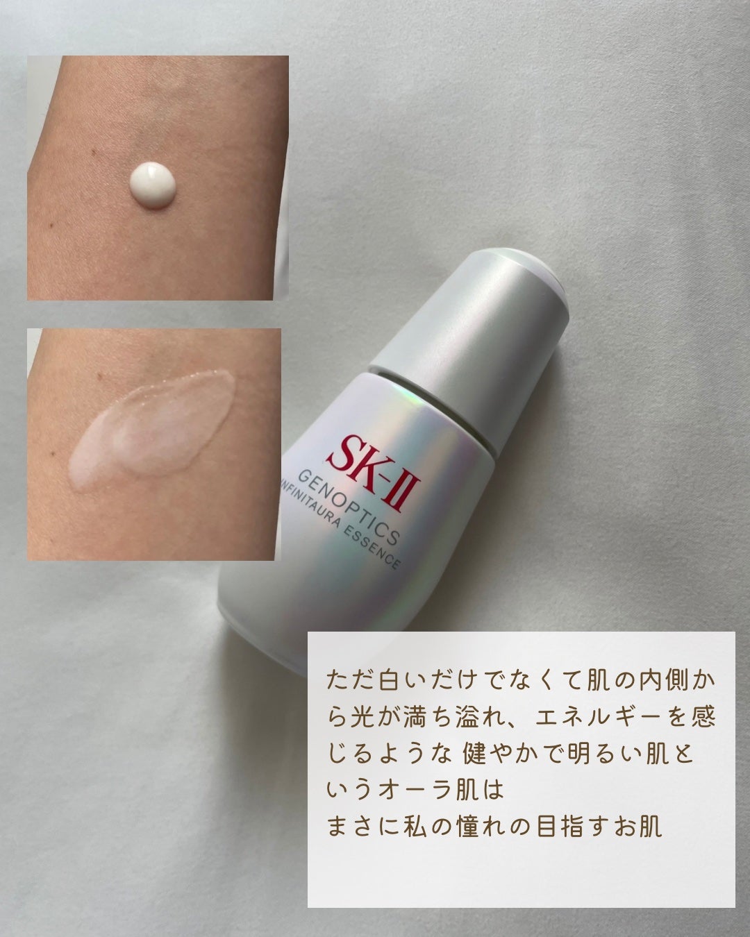 ジェノプティクス オーラ エッセンス/SK-II/美容液を使ったクチコミ(3枚目)