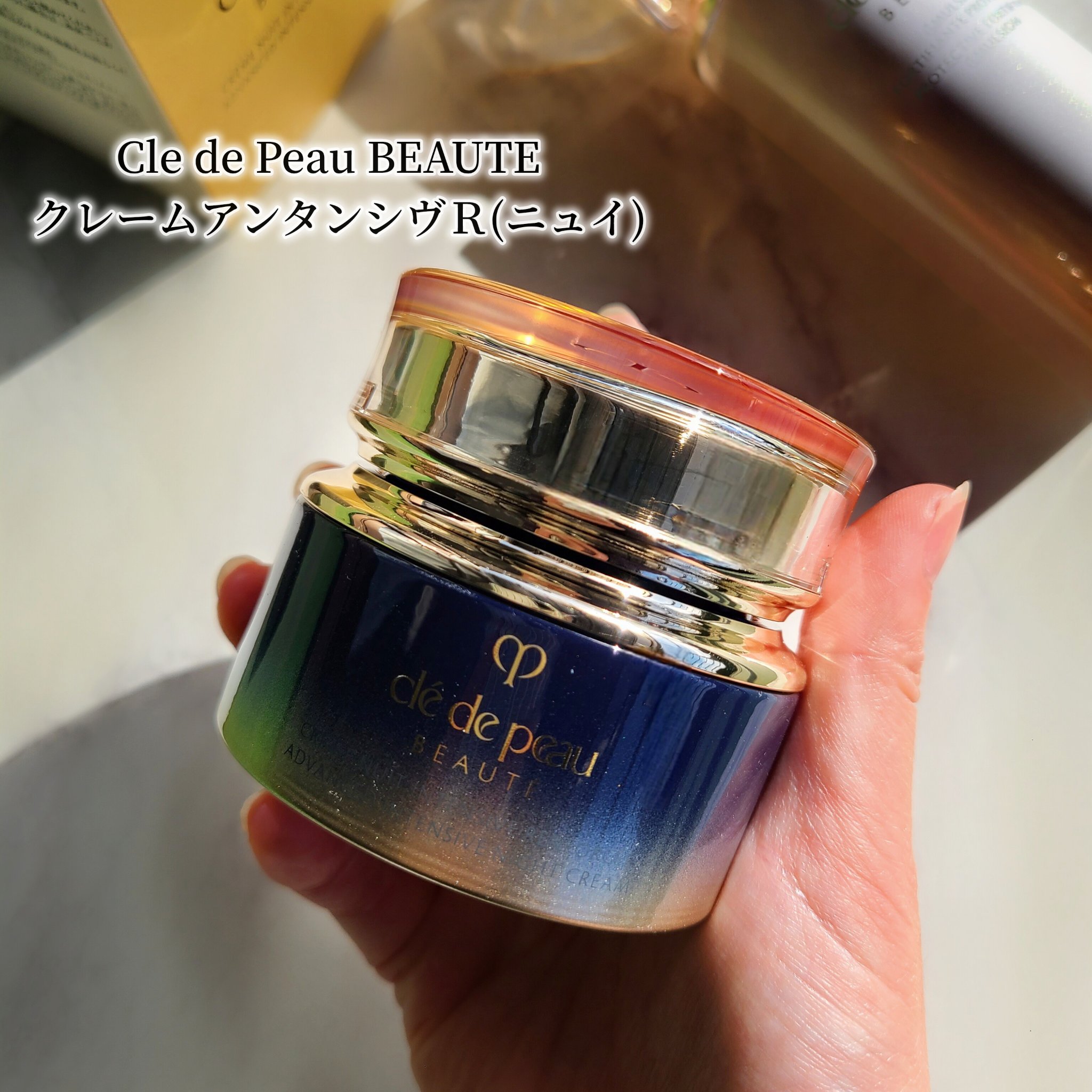 クレ・ド・ポー ボーテ クレームアンタンシヴ R(ニュイ)/クレ・ド・ポー ボーテ/乳液を使ったクチコミ（1枚目）