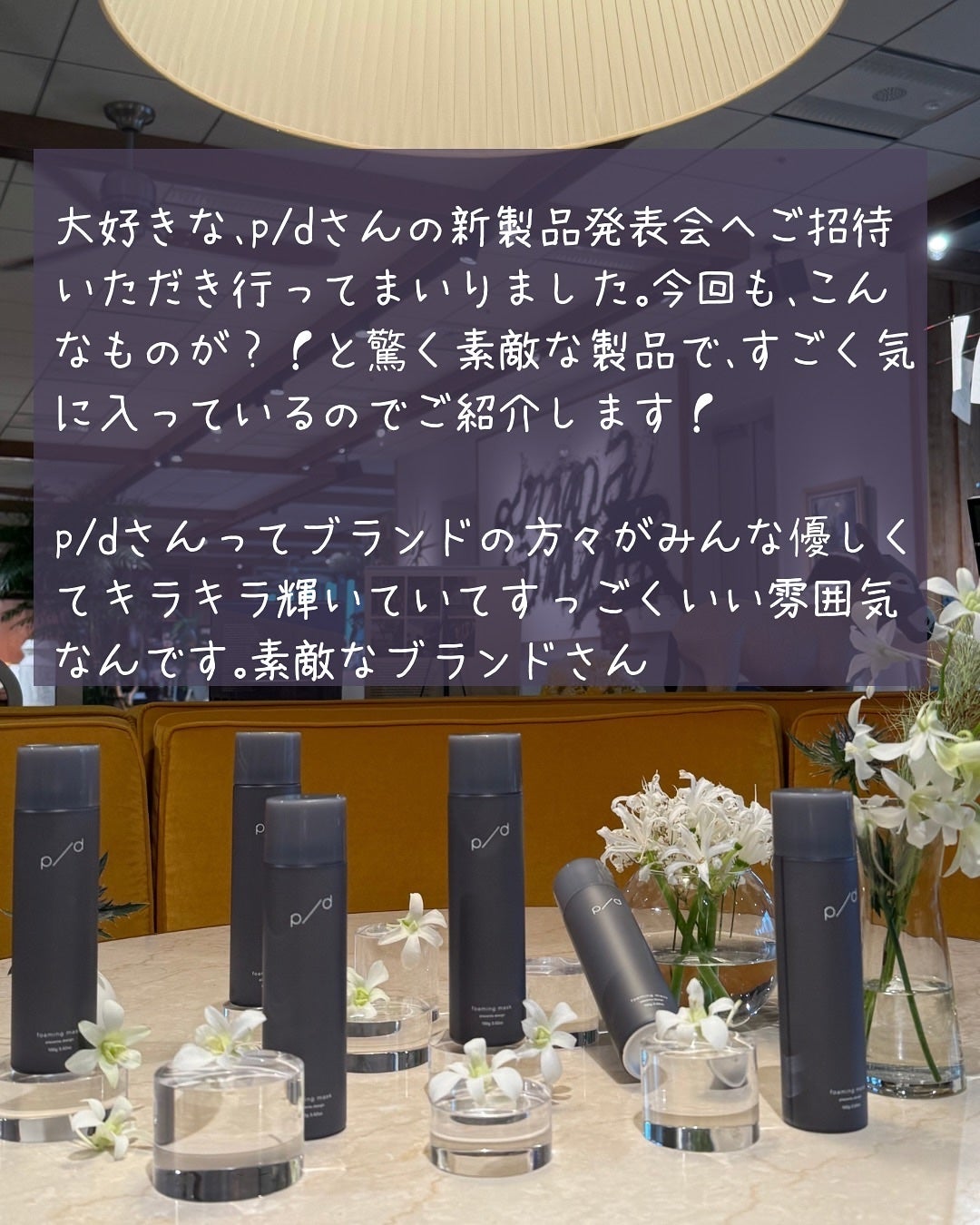 p/d 洗い流さない濃密泡パック/p/d/その他スキンケアを使ったクチコミ(2枚目)