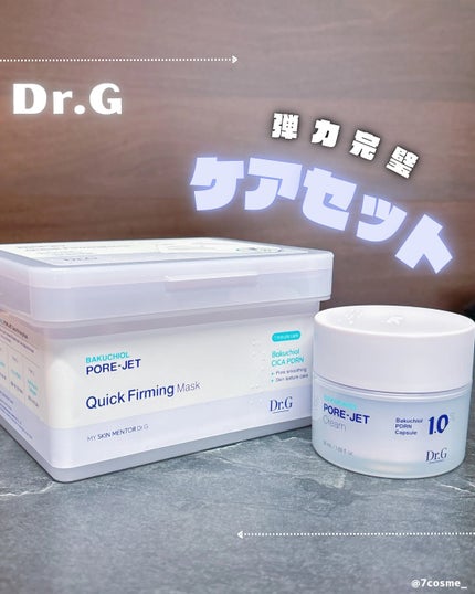 ドクタージー バクチオールポアジェットクリーム/Dr.G/フェイスクリームを使ったクチコミ(1枚目)