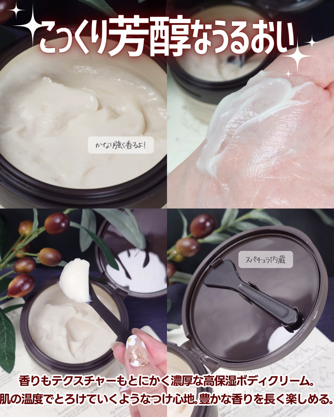 Login Forest バーボンバニラ ショウ フルナリッシング ボディクリームのクチコミ「香水好きなら買い！バーボンバニラの深い香りを纏えるボディケアアイテム🌳

✼••┈┈┈┈••✼.....」（3枚目）