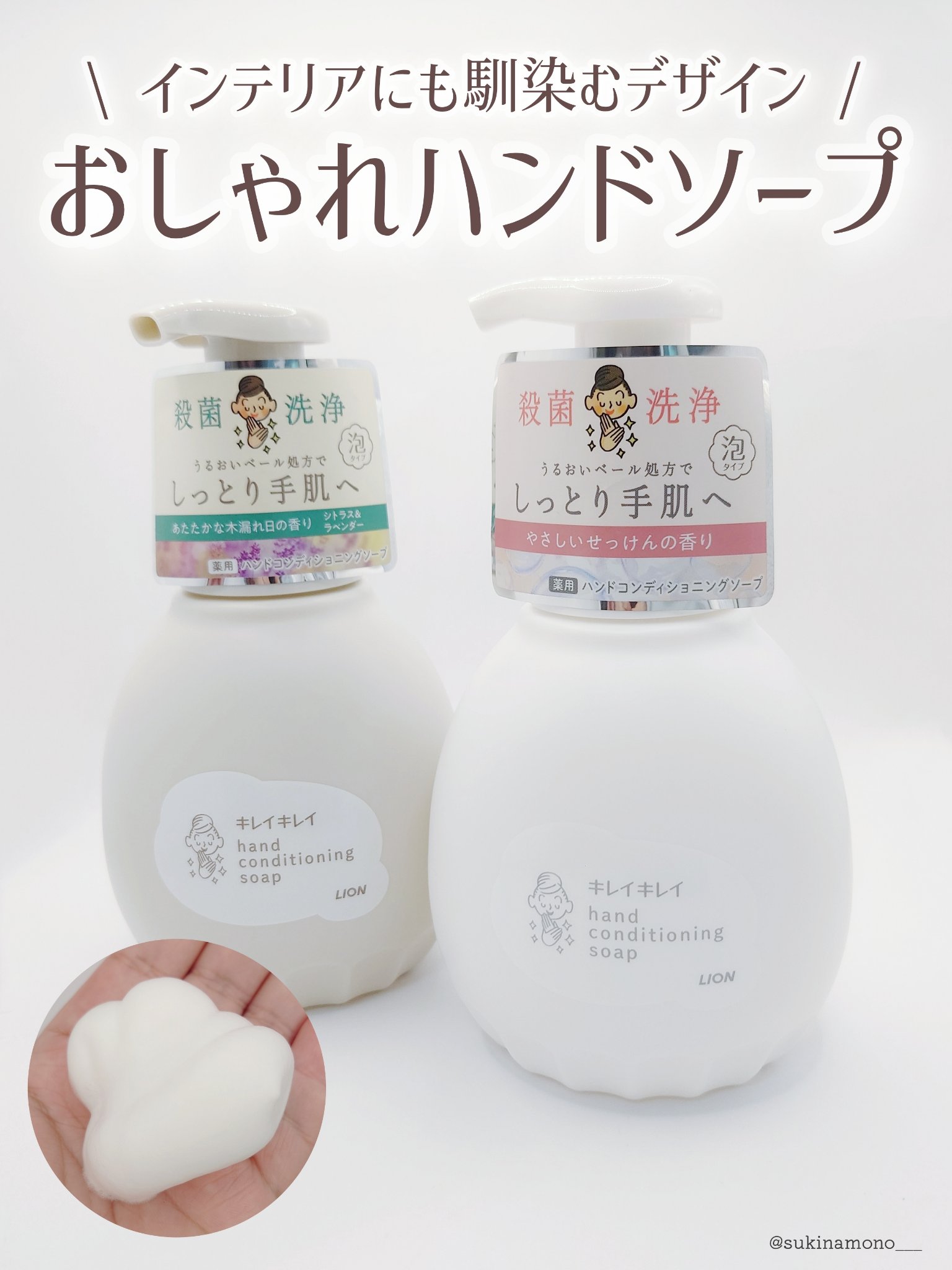 薬用ハンドコンディショニングソープ やさしいせっけんの香り/キレイキレイ/ハンドソープを使ったクチコミ（1枚目）