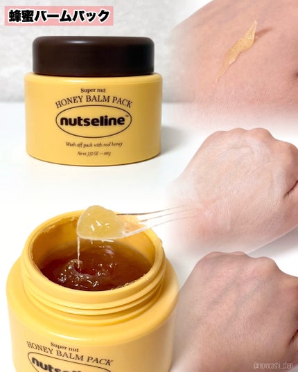 スーパーナッツナリッシングバーム/ナッツセリン/ボディクリームを使ったクチコミ(3枚目)