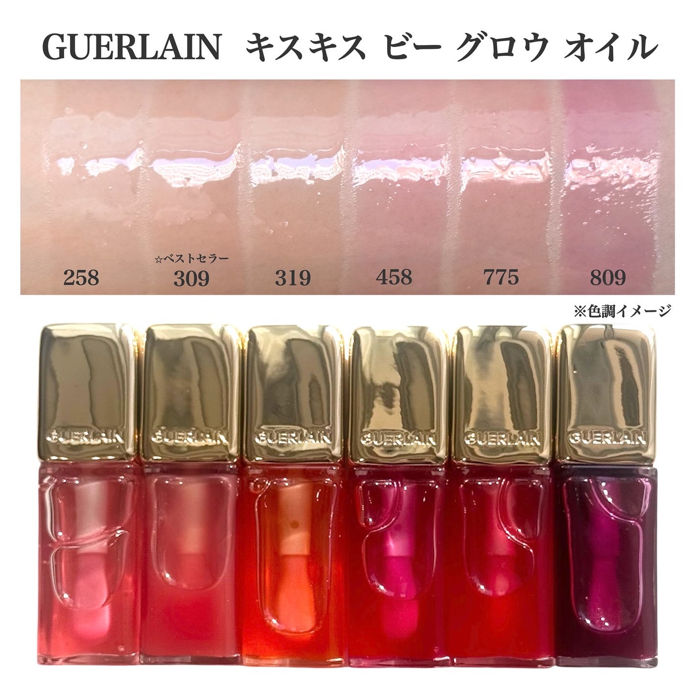 キスキス ビー グロウ オイル/GUERLAIN/リップグロスを使ったクチコミ(3枚目)