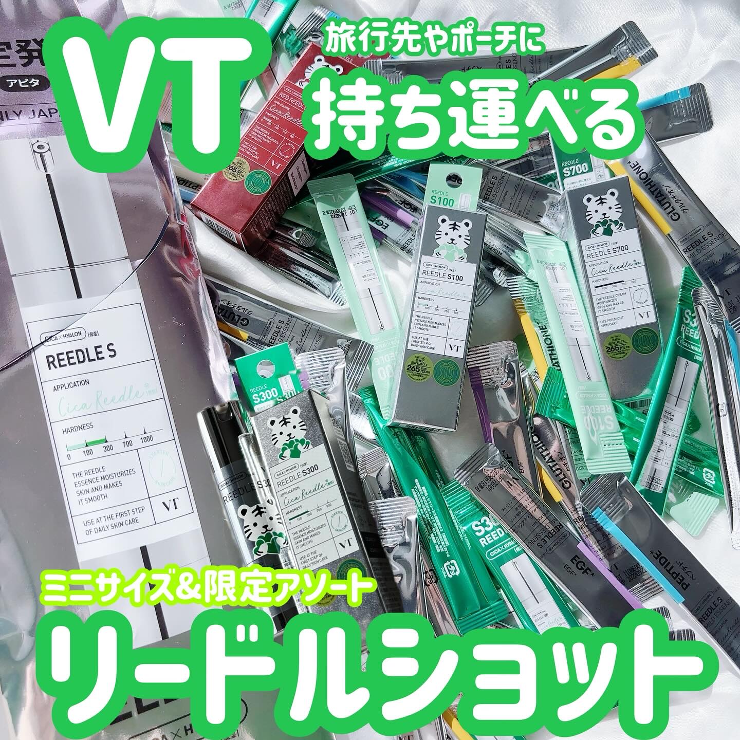 リードルショット100/VT/美容液を使ったクチコミ（1枚目）