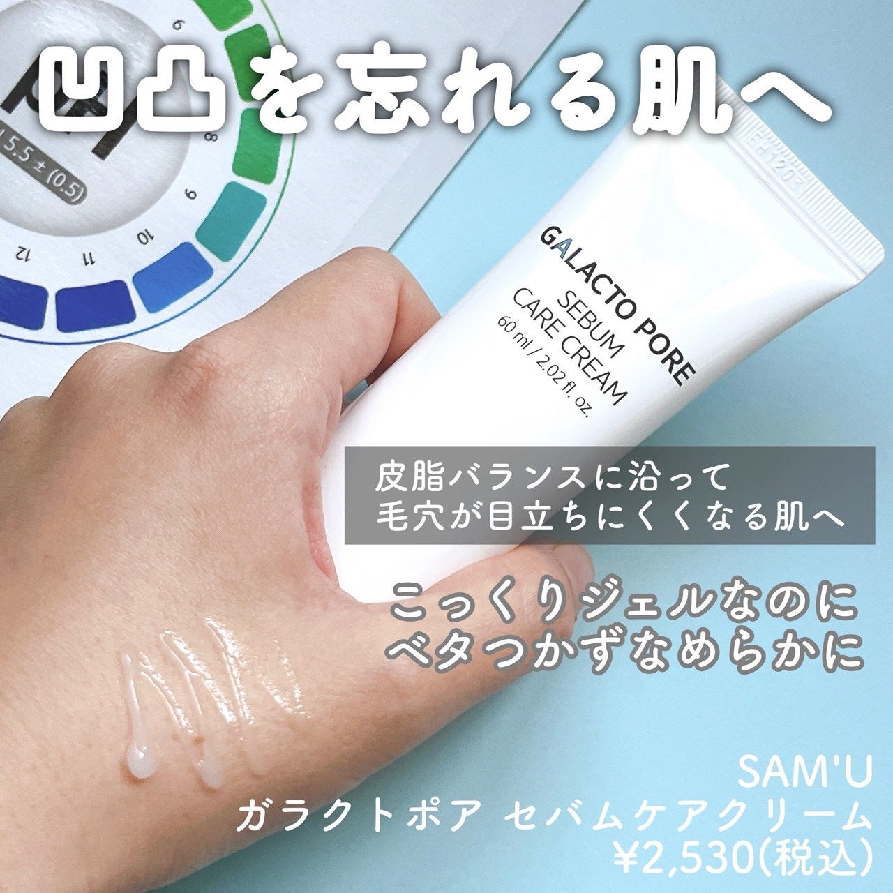 PHセンシティブマスクスージング&モイスト/SAM'U/シートマスク・パックを使ったクチコミ(2枚目)