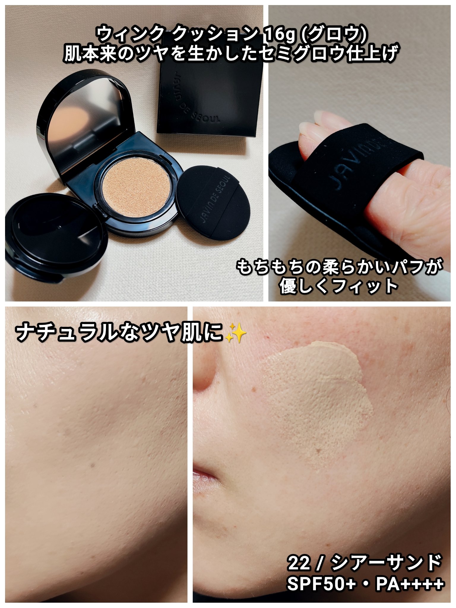 ウィンククッションマットポケット/Javin De Seoul/クッションファンデーションを使ったクチコミ（2枚目）
