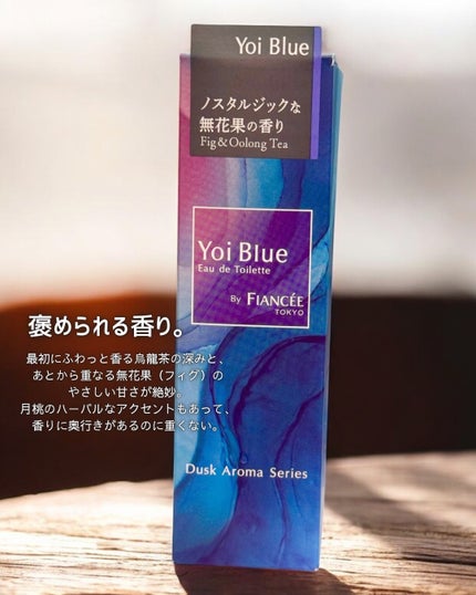オードトワレ ヨイブルー/フィアンセ/香水を使ったクチコミ(3枚目)