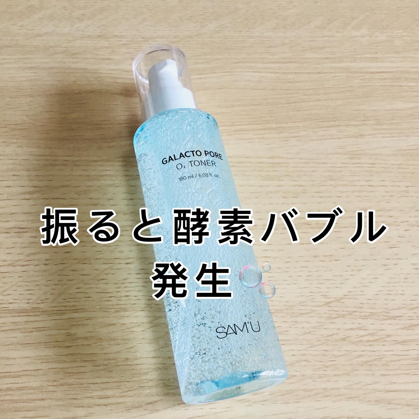 サミュ ガラクトポア セラム/SAM'U/美容液を使ったクチコミ（2枚目）