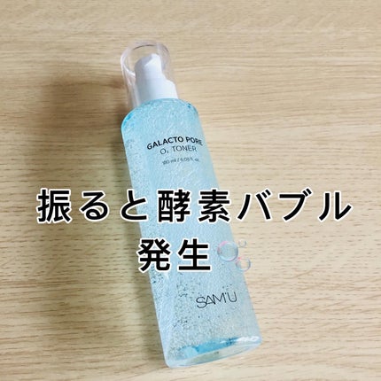 ガラクトポアセラム/SAM'U/美容液を使ったクチコミ(2枚目)