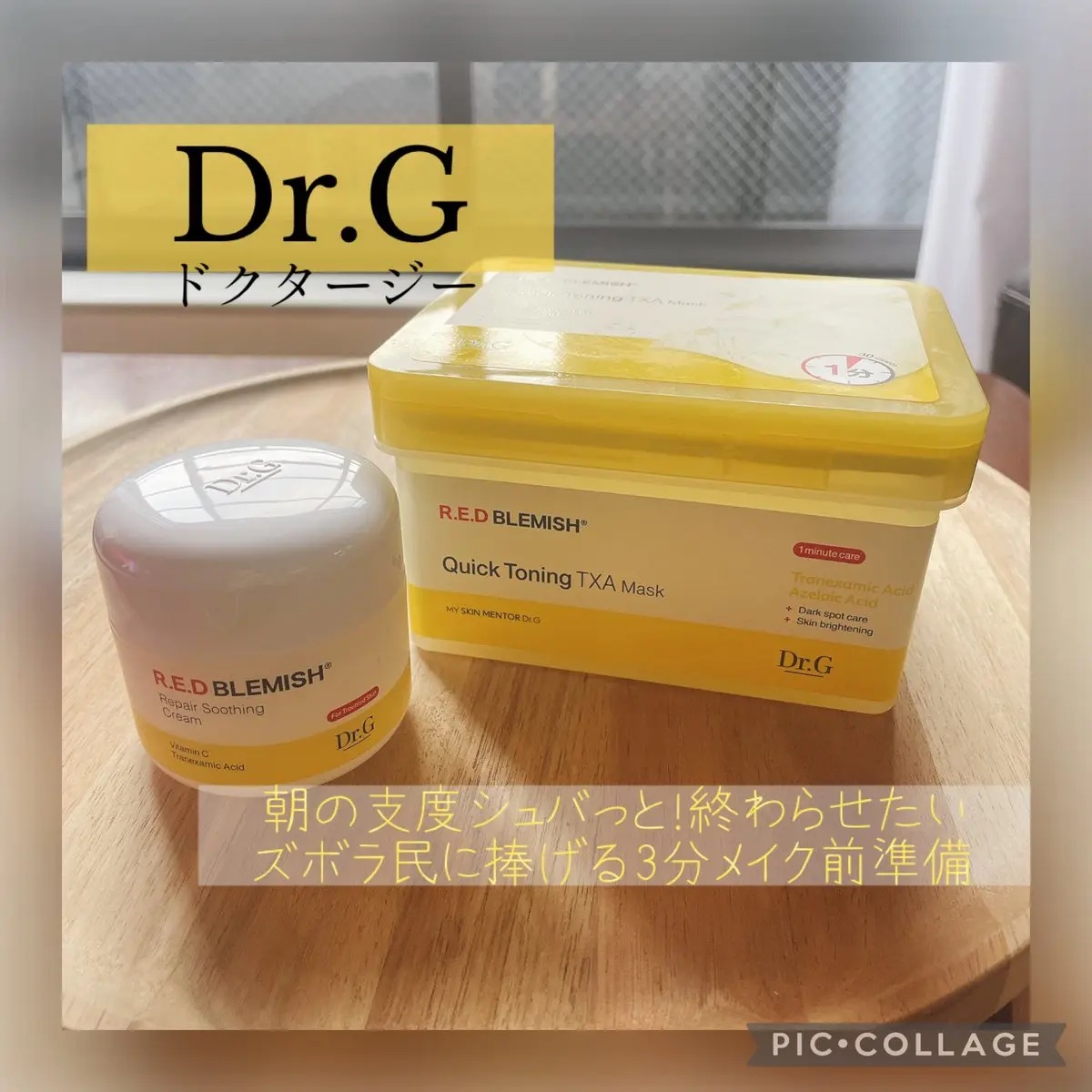 レッドブレミッシュ リペアスージングクリーム/Dr.G/フェイスクリームを使ったクチコミ（1枚目）