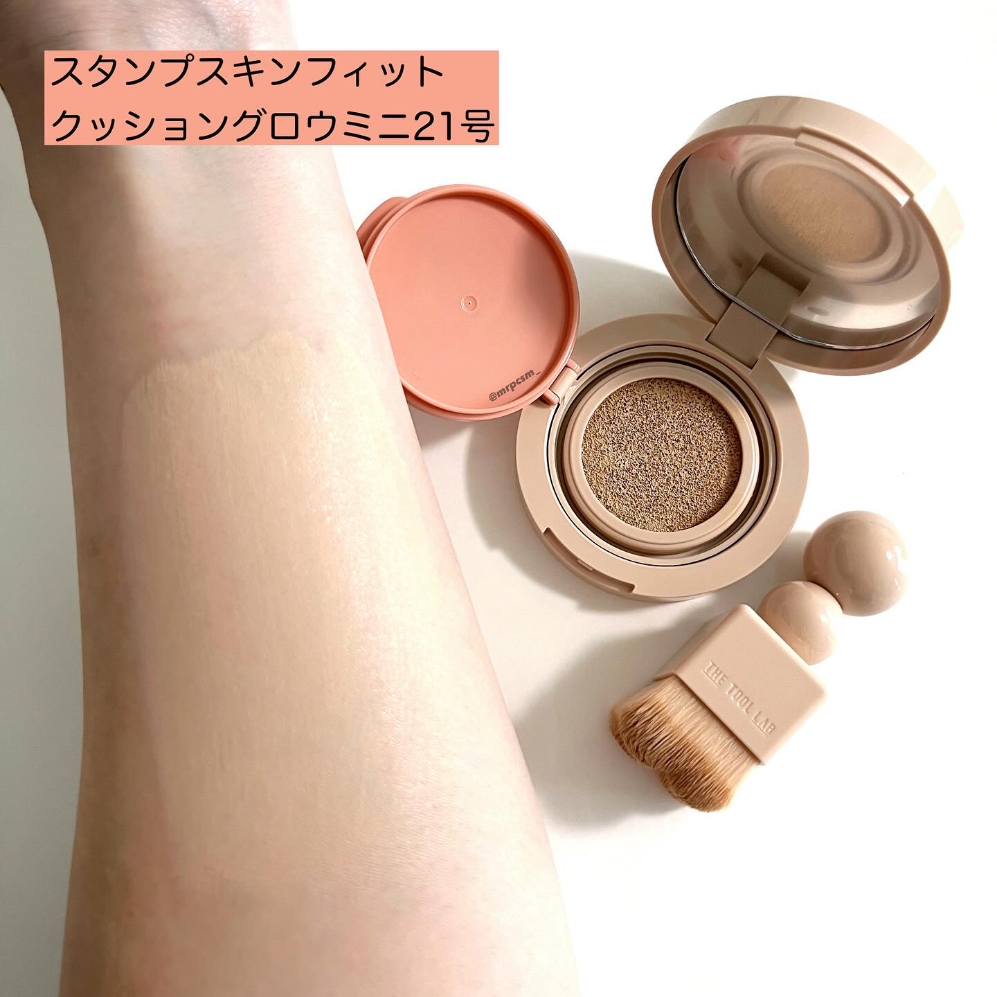 スタンプスキンフィットクッショングロウ/THE TOOL LAB/クッションファンデーションを使ったクチコミ（3枚目）