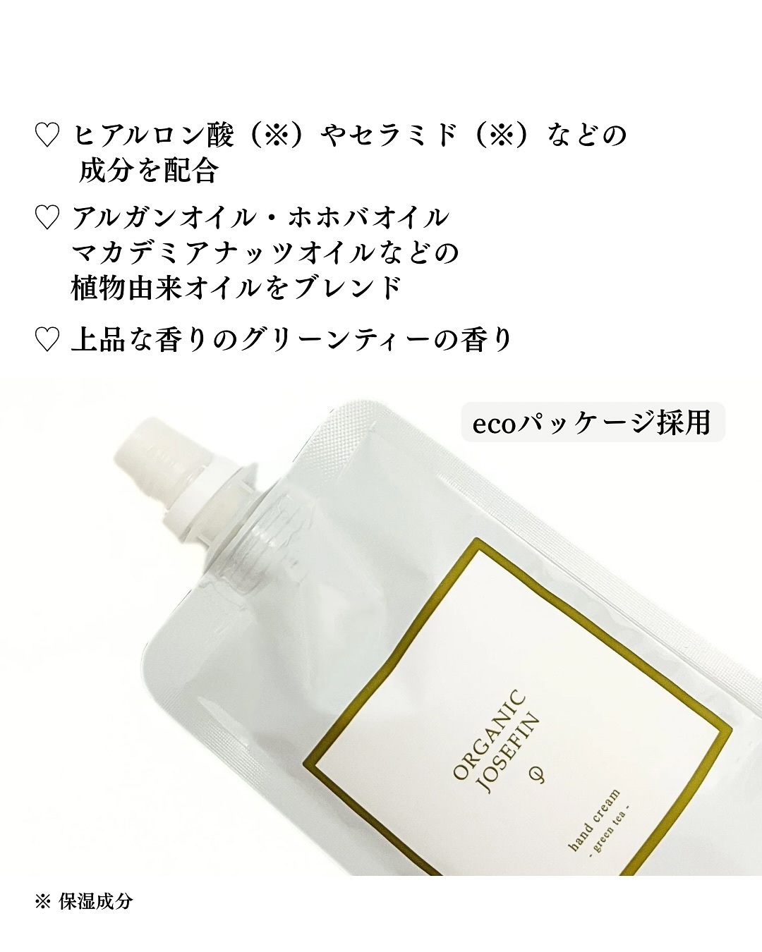 ハンドクリーム グリーンティー/ORGANIC JOSEFIN/ハンドクリームを使ったクチコミ（3枚目）