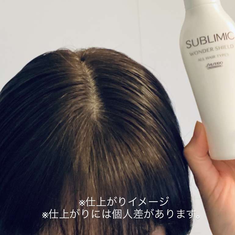 ワンダーシールド/サブリミック/アウトバストリートメントを使ったクチコミ（3枚目）