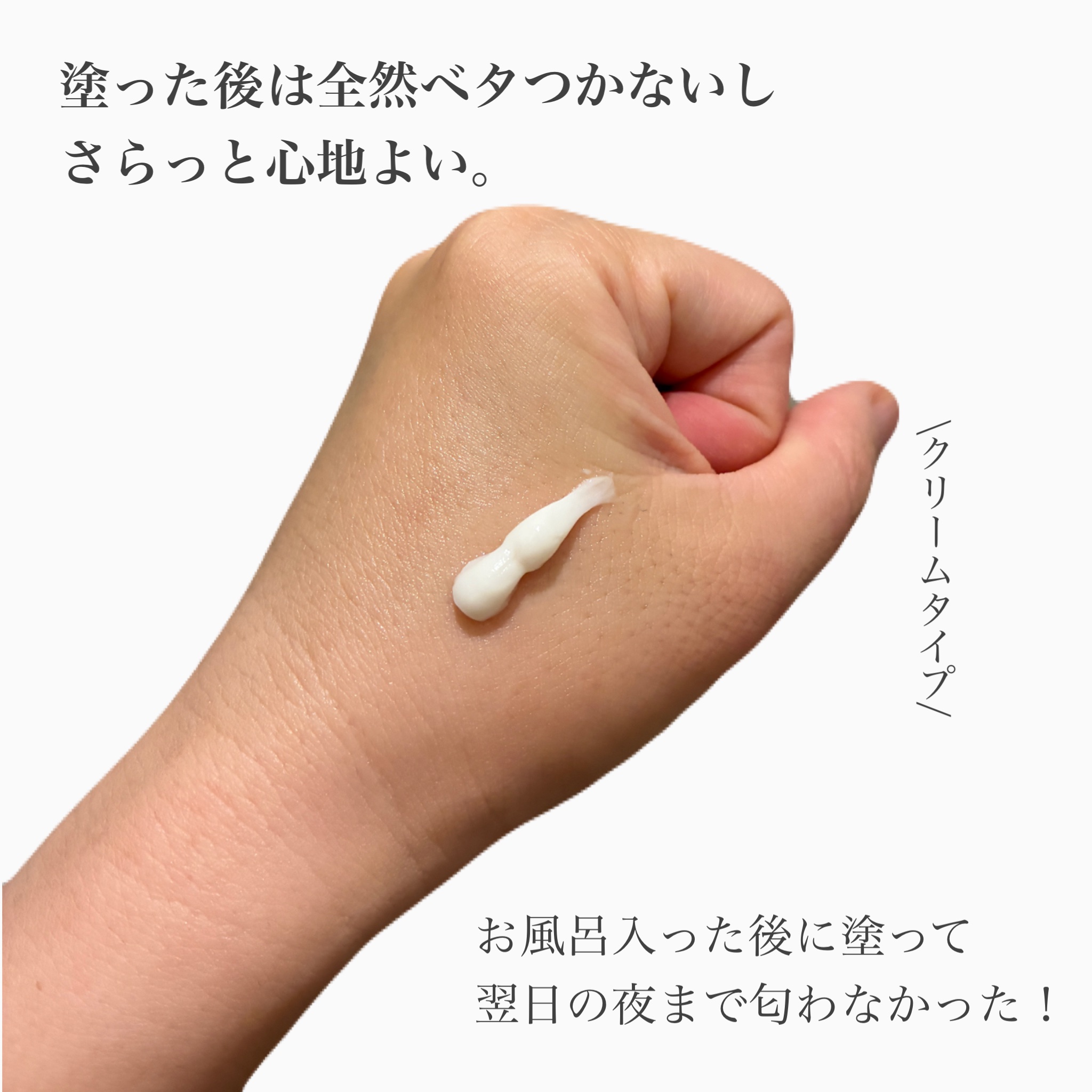 薬用さらさらクリーム/デオナチュレ/デオドラント・制汗剤を使ったクチコミ（2枚目）