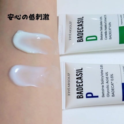 バデカシルDクリーム/23years old/フェイスクリームを使ったクチコミ(4枚目)