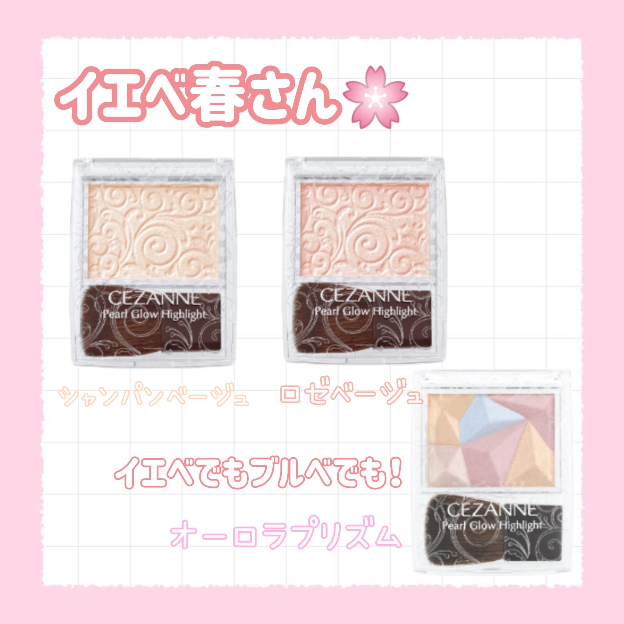 パールグロウハイライト/CEZANNE/ハイライト・シェーディングを使ったクチコミ（3枚目）