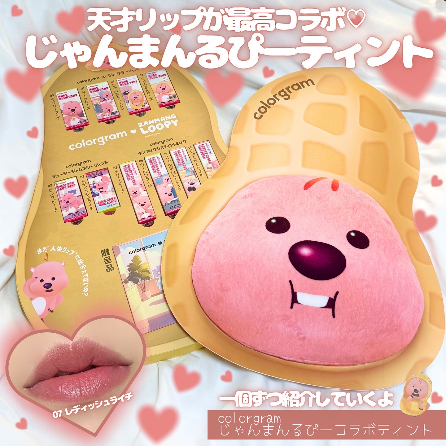 カラーグラム タンフルグラスティントミルク 14 じゃんまんライチ/Colorgram/リップティントを使ったクチコミ（1枚目）