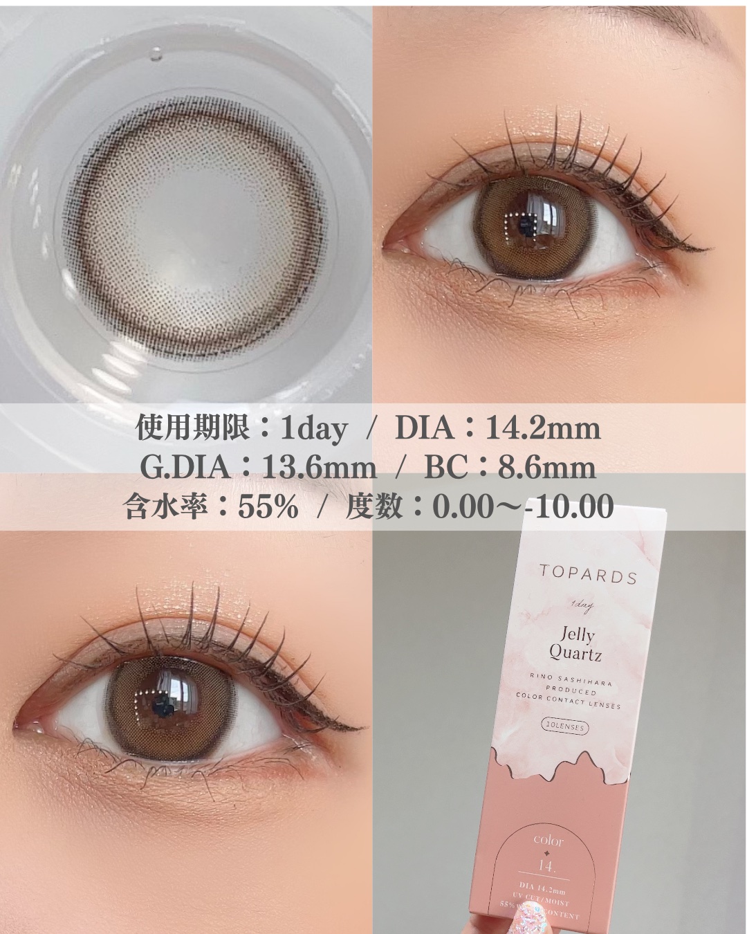 TOPARDS 1day/TOPARDS/ワンデー（１DAY）カラコンを使ったクチコミ（2枚目）